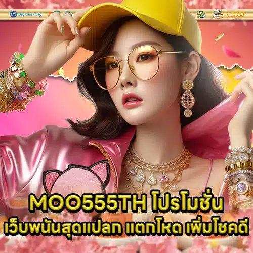 MOO555TH 2 MOO555TH 2